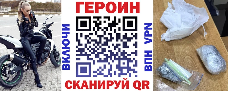 ГЕРОИН VHQ Нижние Серги