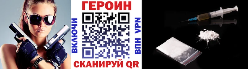 ГЕРОИН Heroin  Нижние Серги 
